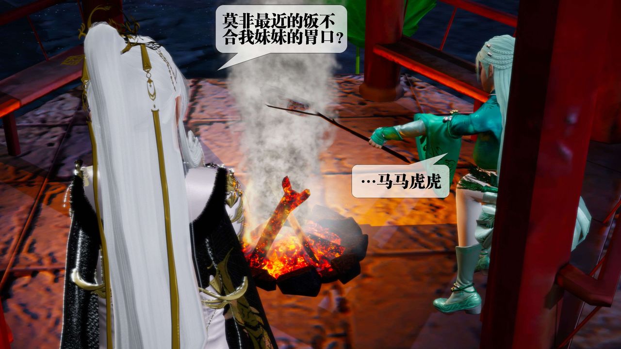 《[3D]墮落hd》漫画 第27話