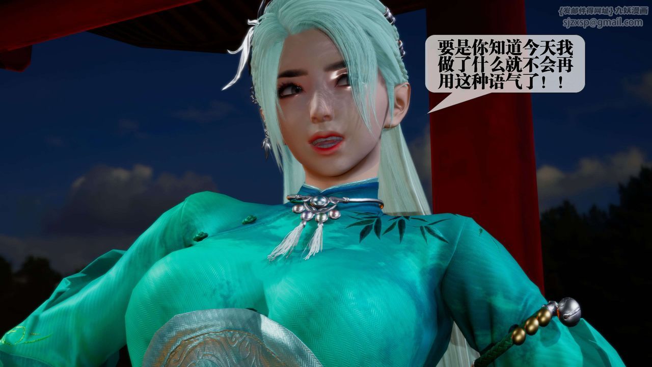 《[3D]墮落hd》漫画 第27話
