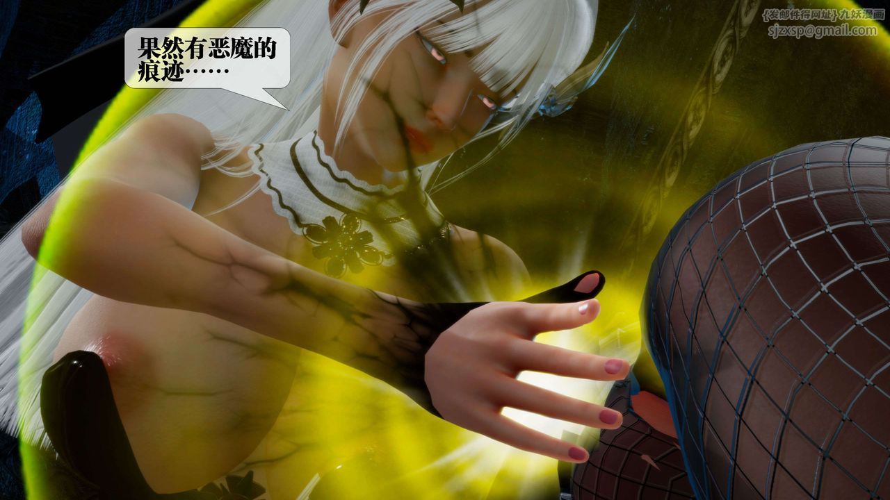 《[3D]墮落hd》漫画 第27話