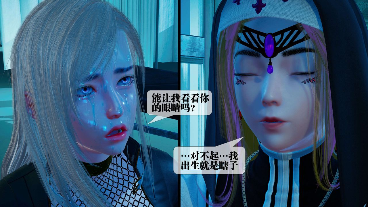 《[3D]墮落hd》漫画 第28話