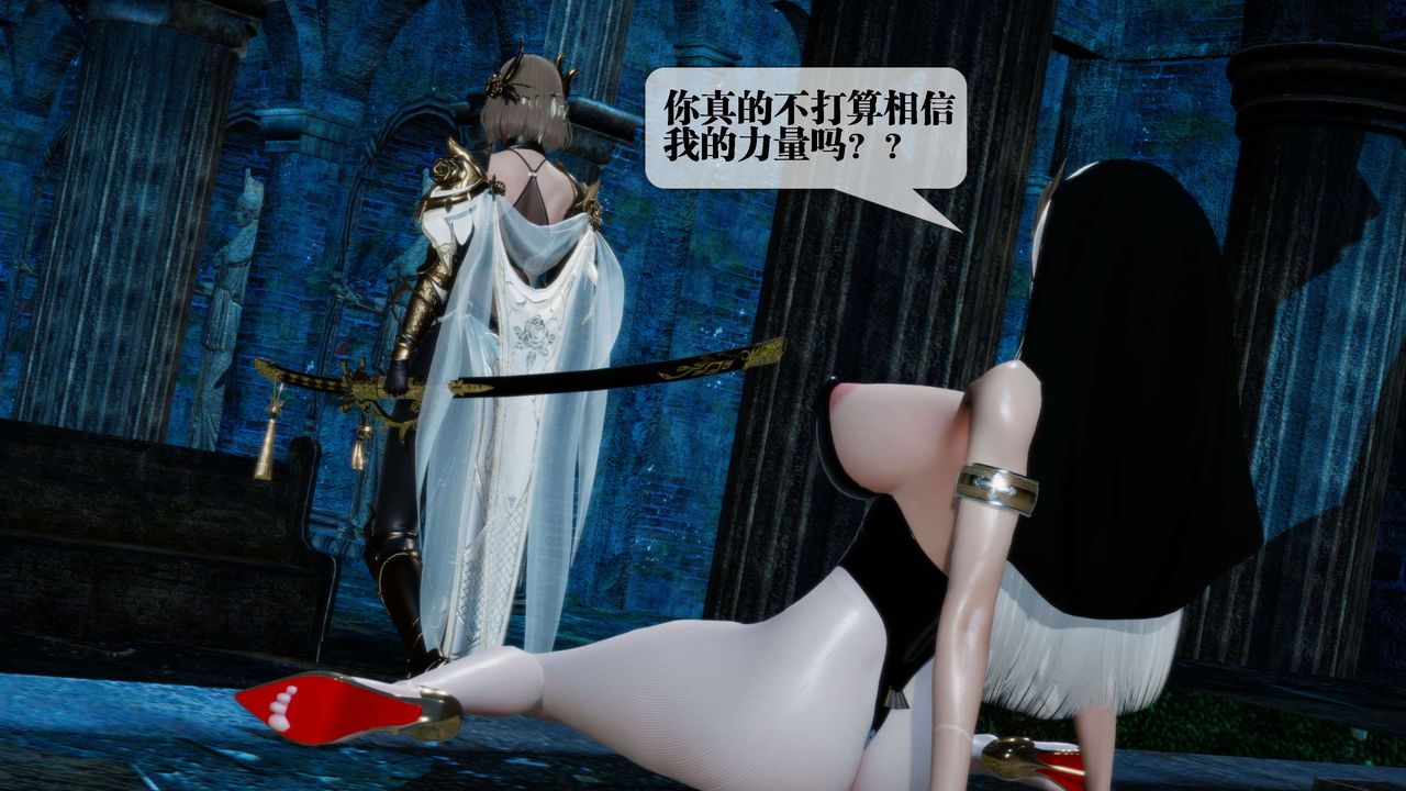 《[3D]墮落hd》漫画 第28話