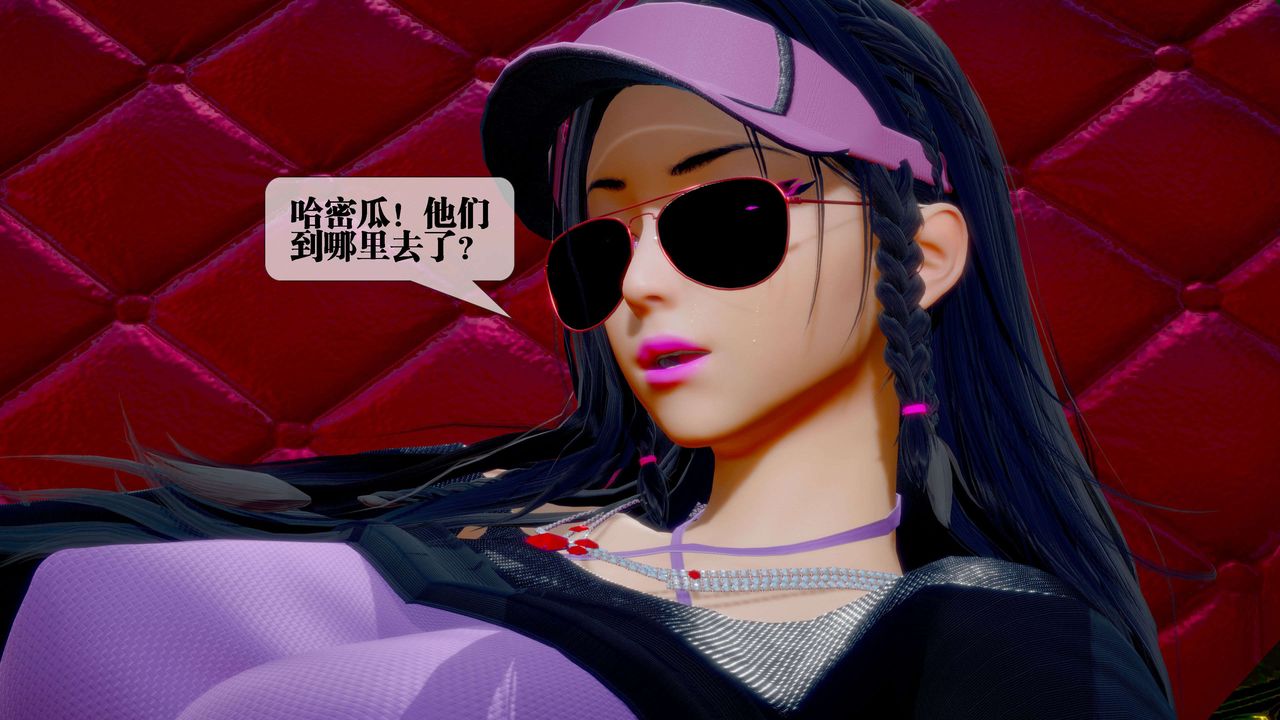 《[3D]墮落hd》漫画 第28話