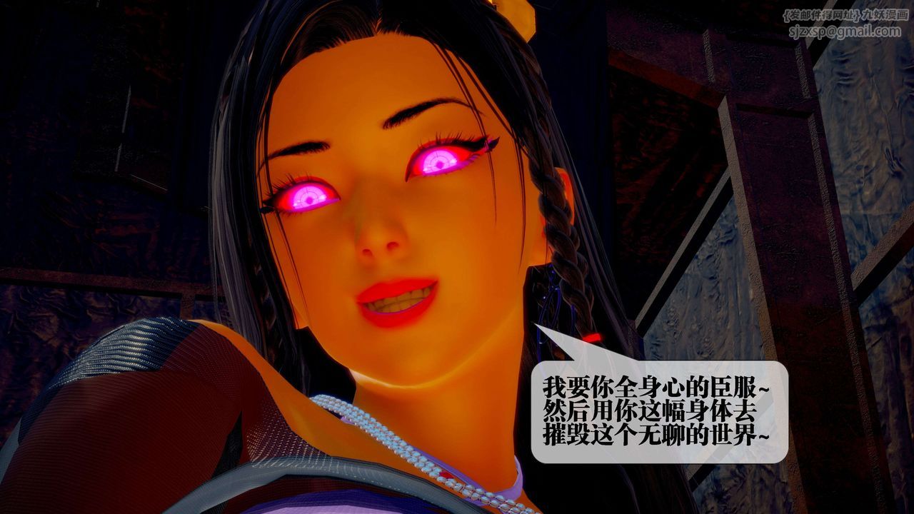 《[3D]墮落hd》漫画 第28話