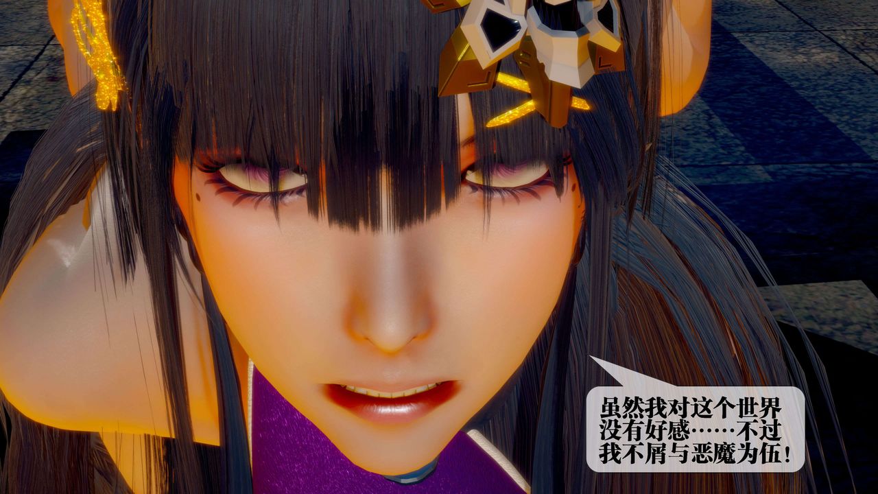 《[3D]墮落hd》漫画 第28話