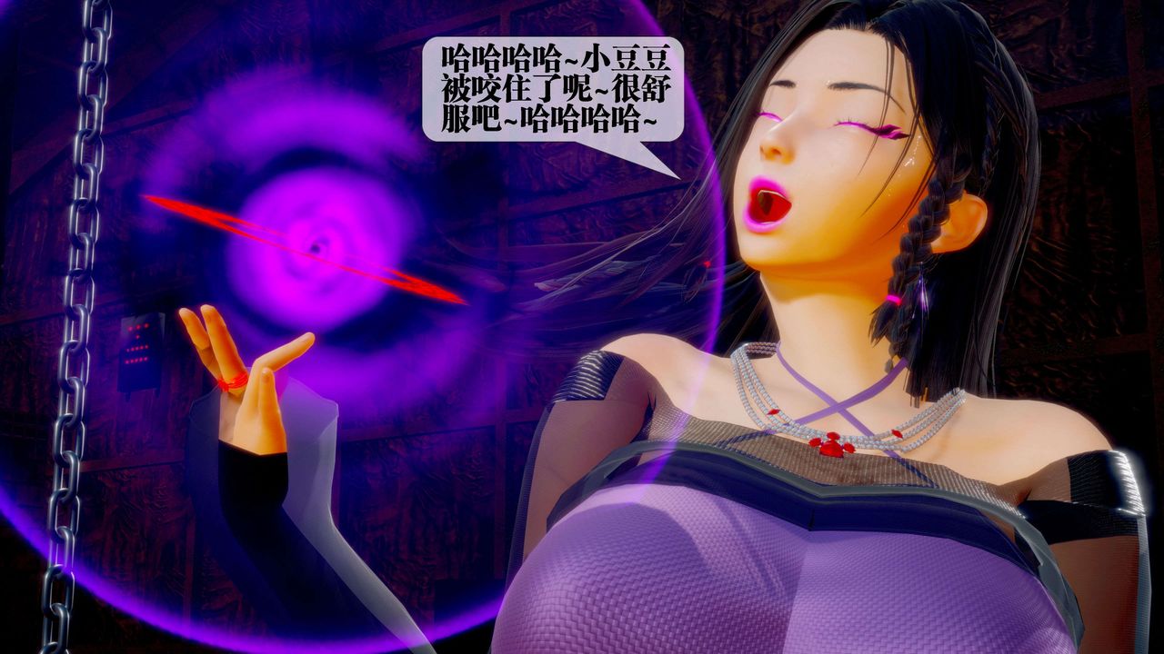 《[3D]墮落hd》漫画 第28話