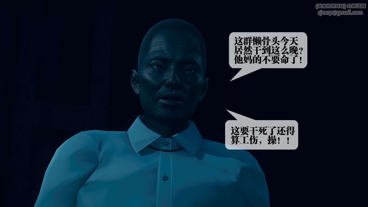 《[3D]墮落hd》漫画 第03話