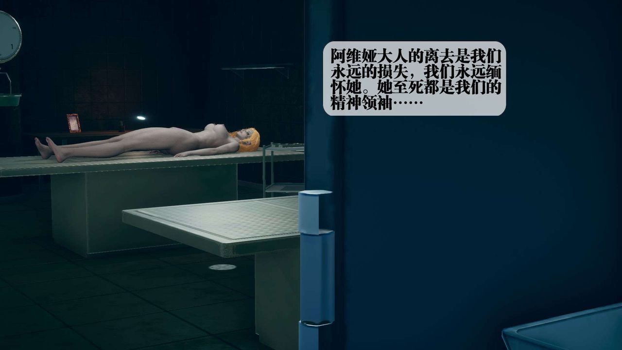《[3D]墮落hd》漫画 第03話