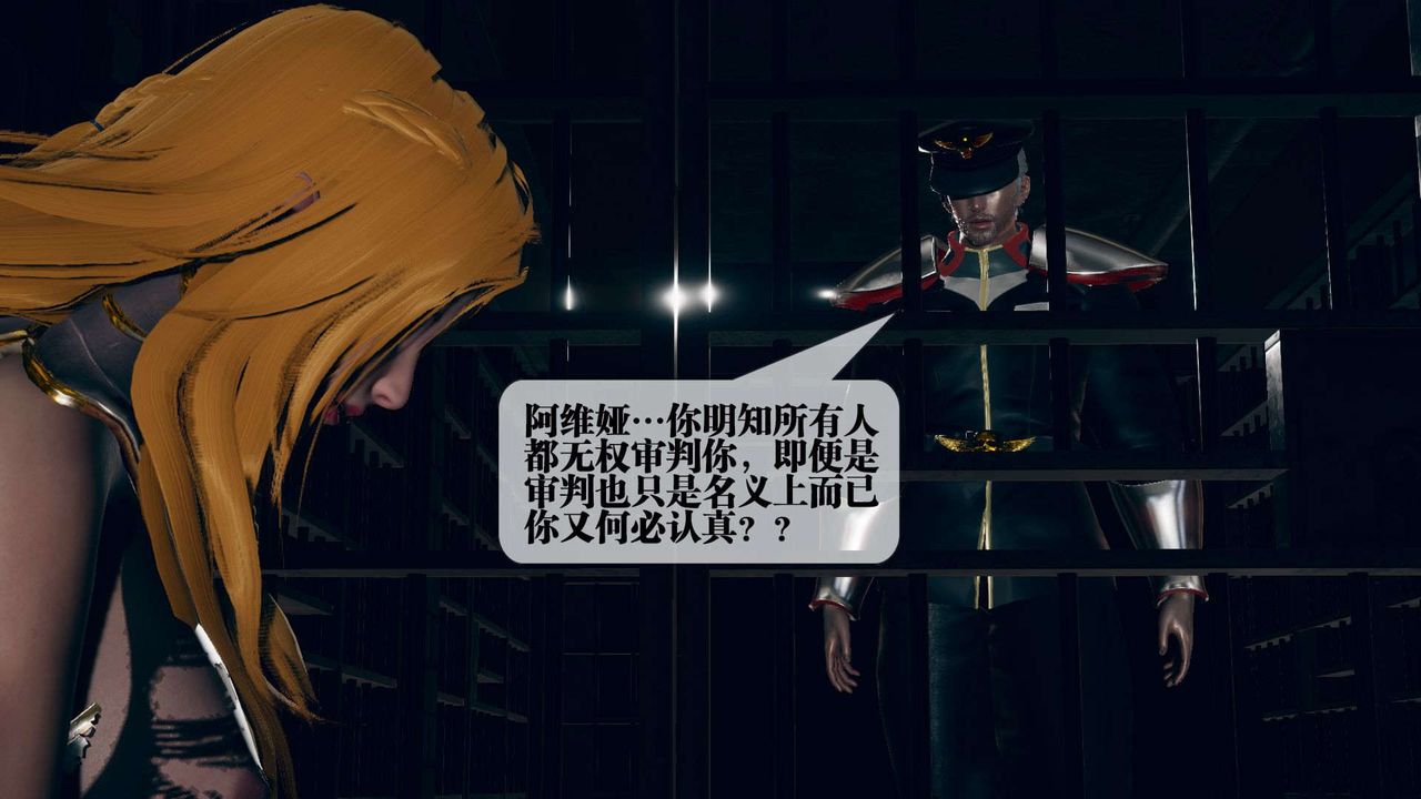 《[3D]墮落hd》漫画 第03話
