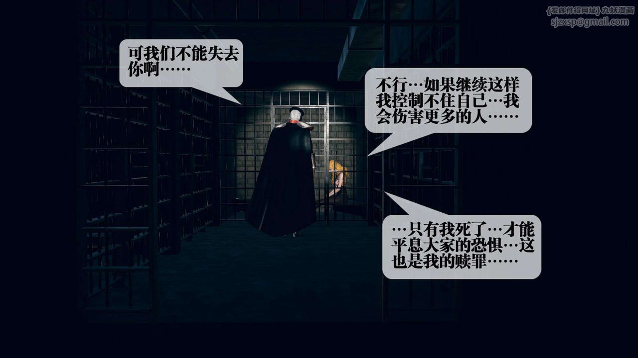 《[3D]墮落hd》漫画 第03話