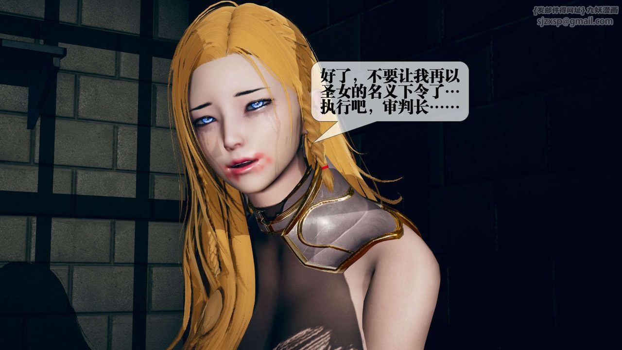 《[3D]墮落hd》漫画 第03話