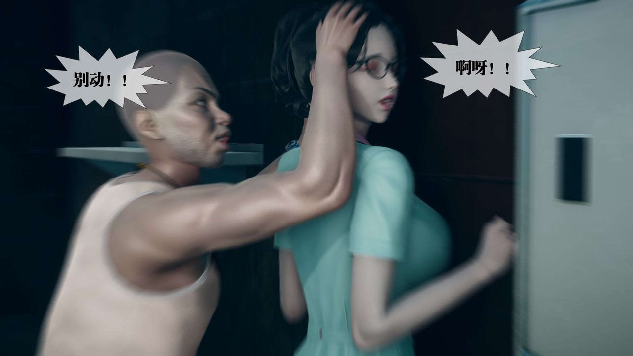《[3D]墮落hd》漫画 第03話