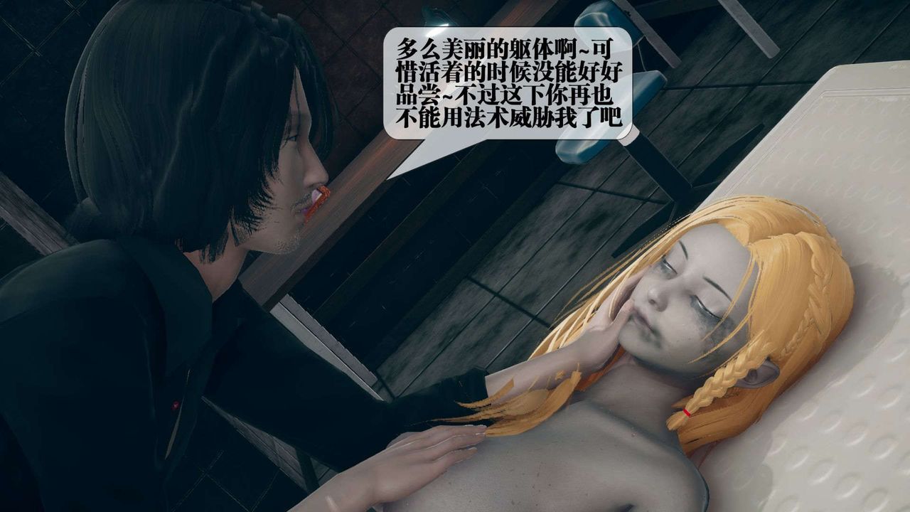 《[3D]墮落hd》漫画 第03話