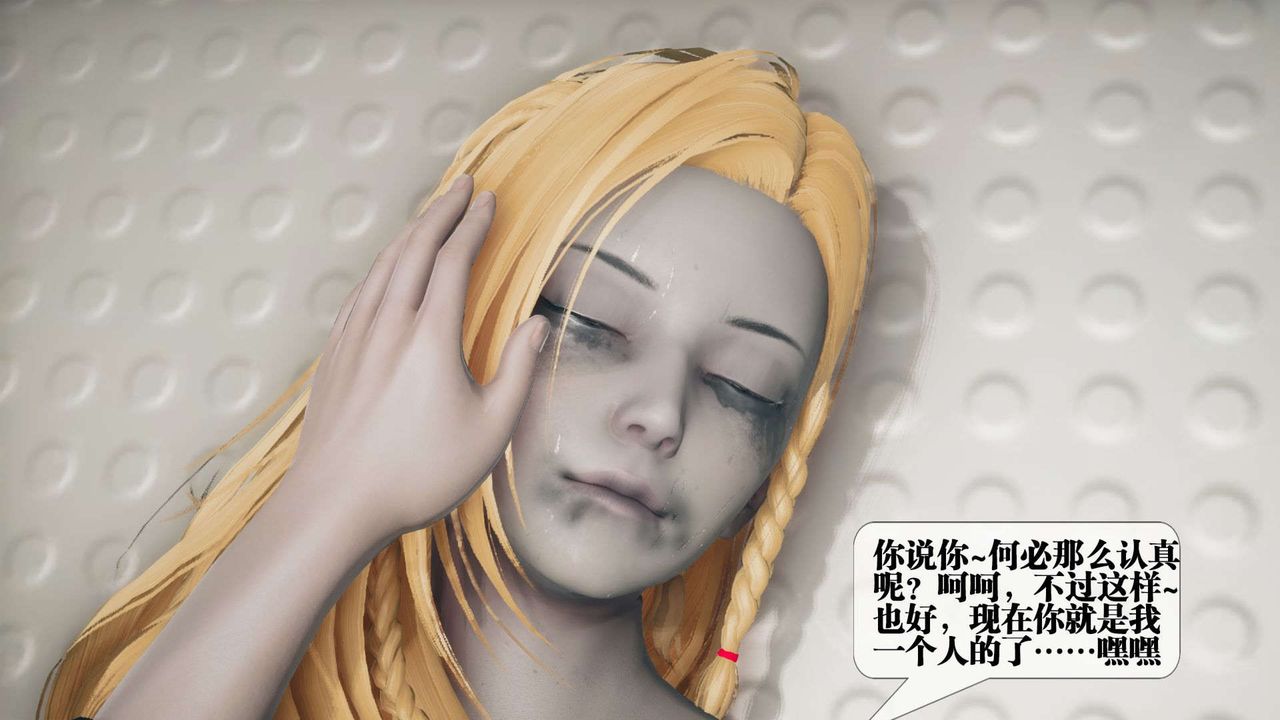 《[3D]墮落hd》漫画 第03話