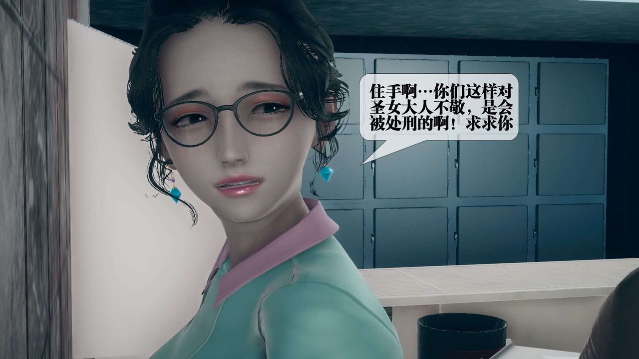 《[3D]墮落hd》漫画 第03話