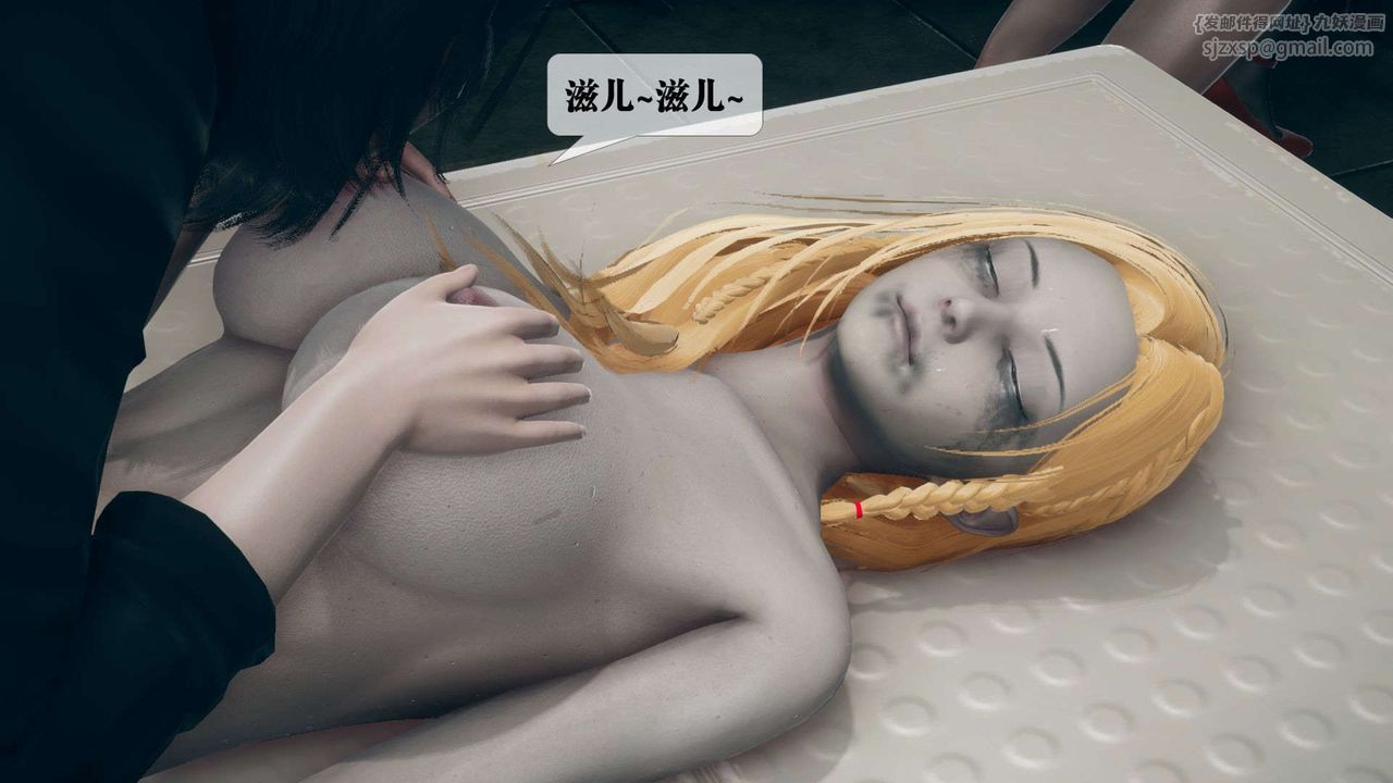 《[3D]墮落hd》漫画 第03話
