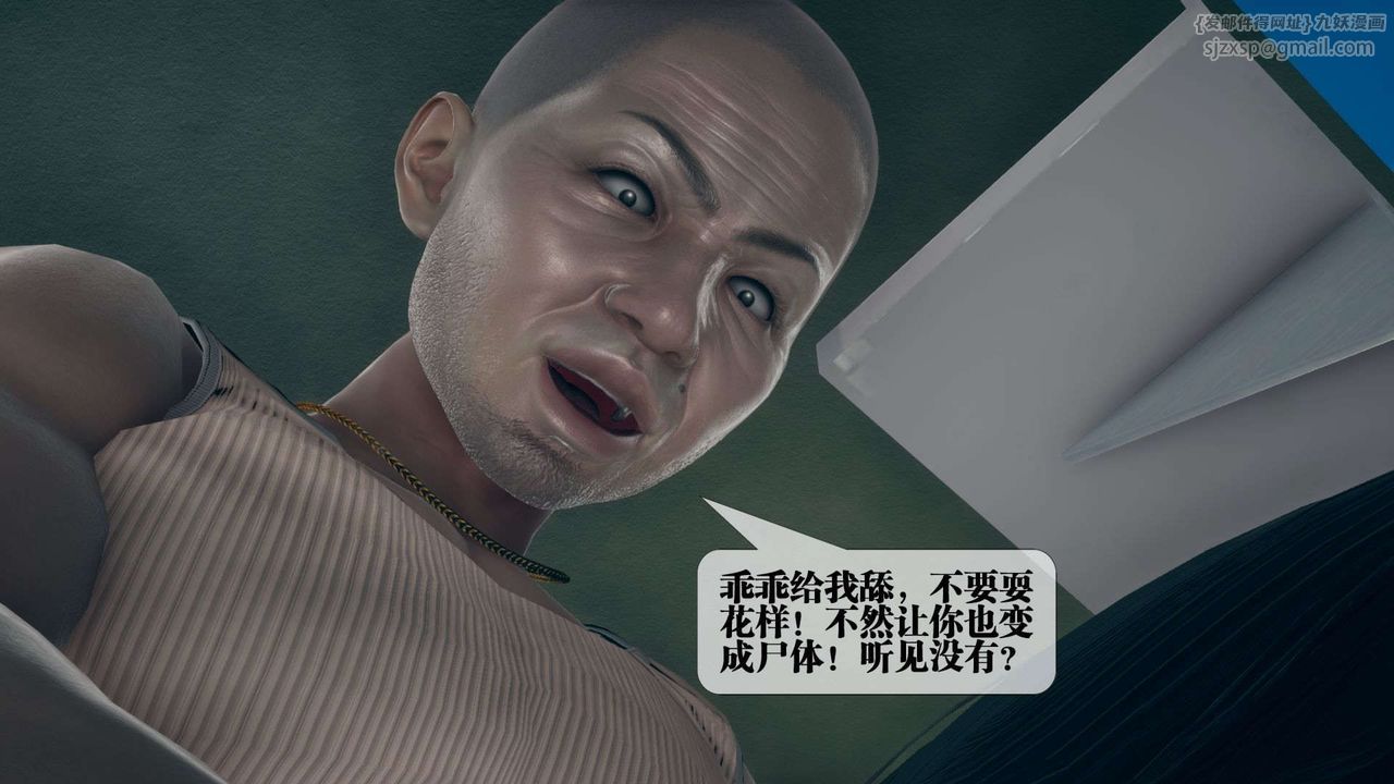 《[3D]墮落hd》漫画 第03話