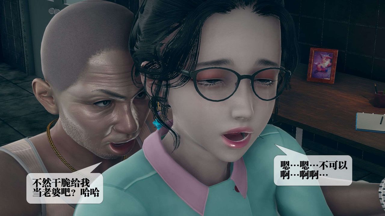 《[3D]墮落hd》漫画 第03話