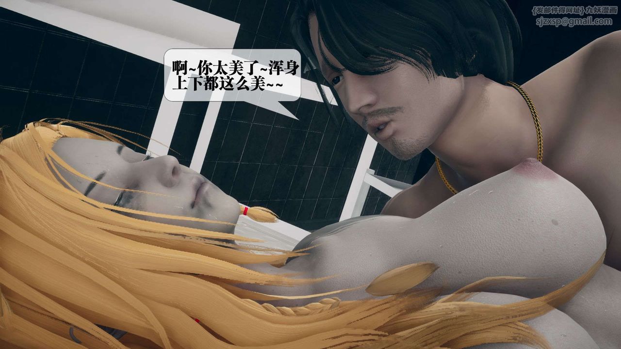 《[3D]墮落hd》漫画 第03話