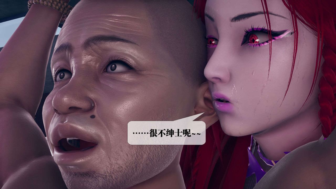 《[3D]墮落hd》漫画 第03話
