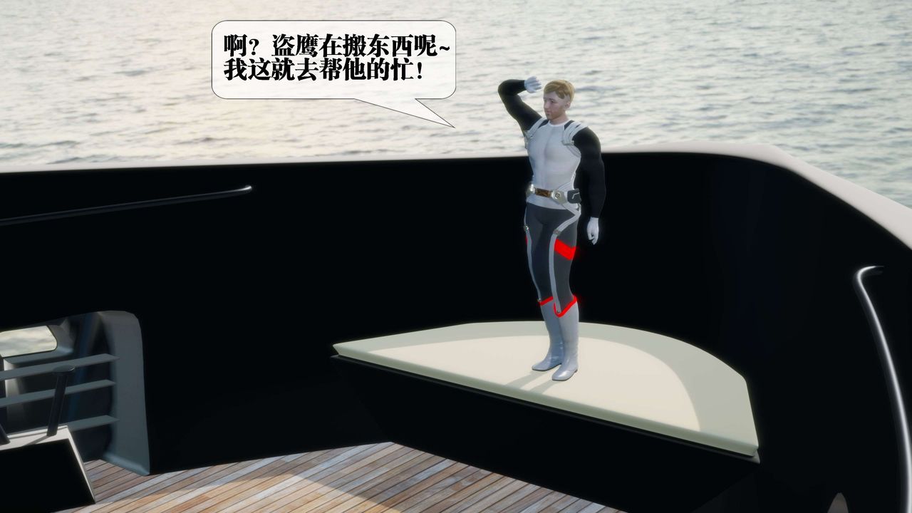 《[3D]墮落hd》漫画 第30話