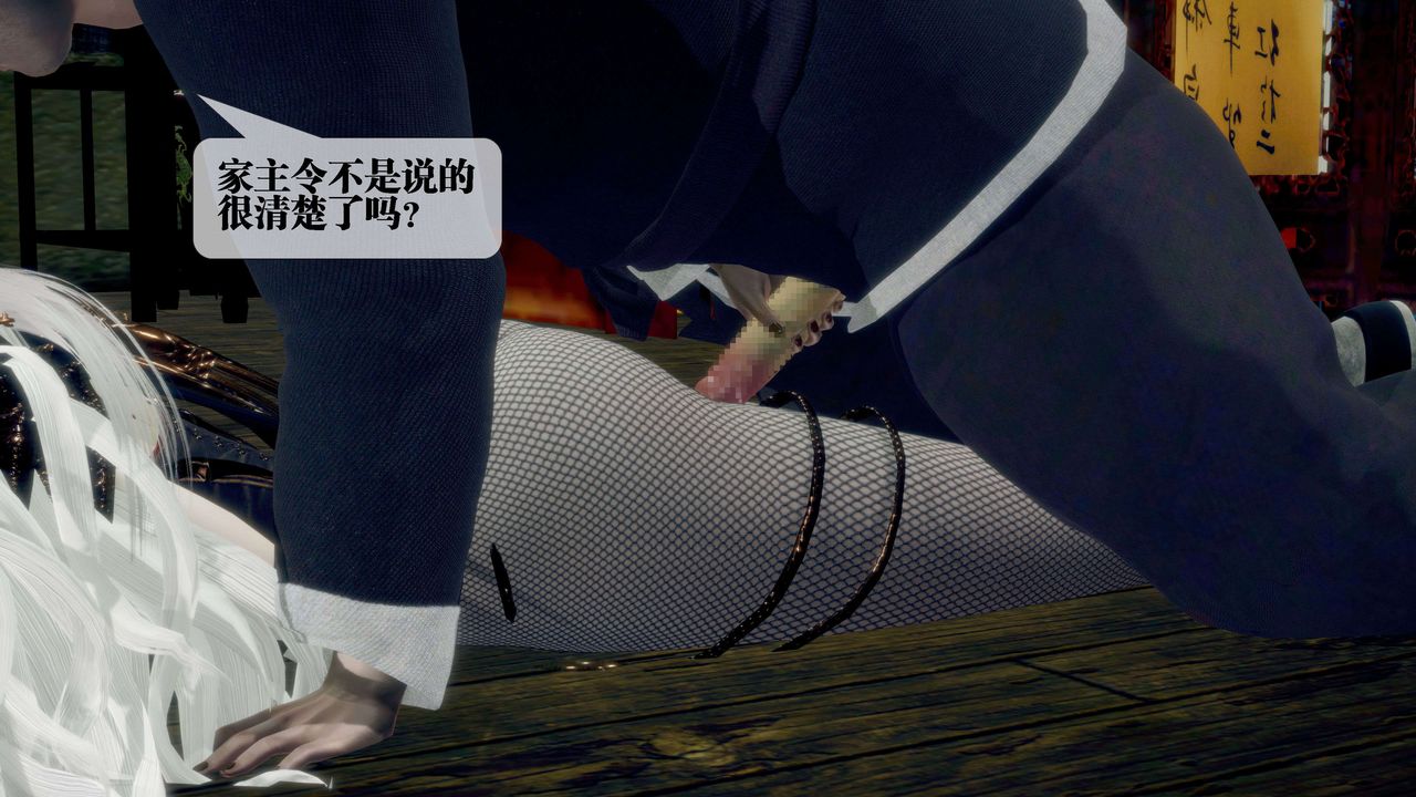 《[3D]墮落hd》漫画 第30話