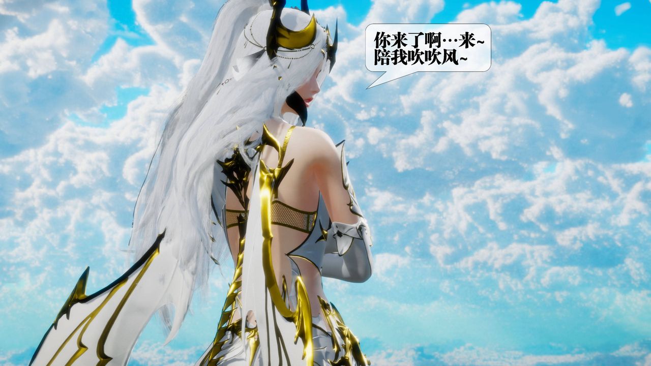 《[3D]墮落hd》漫画 第31話
