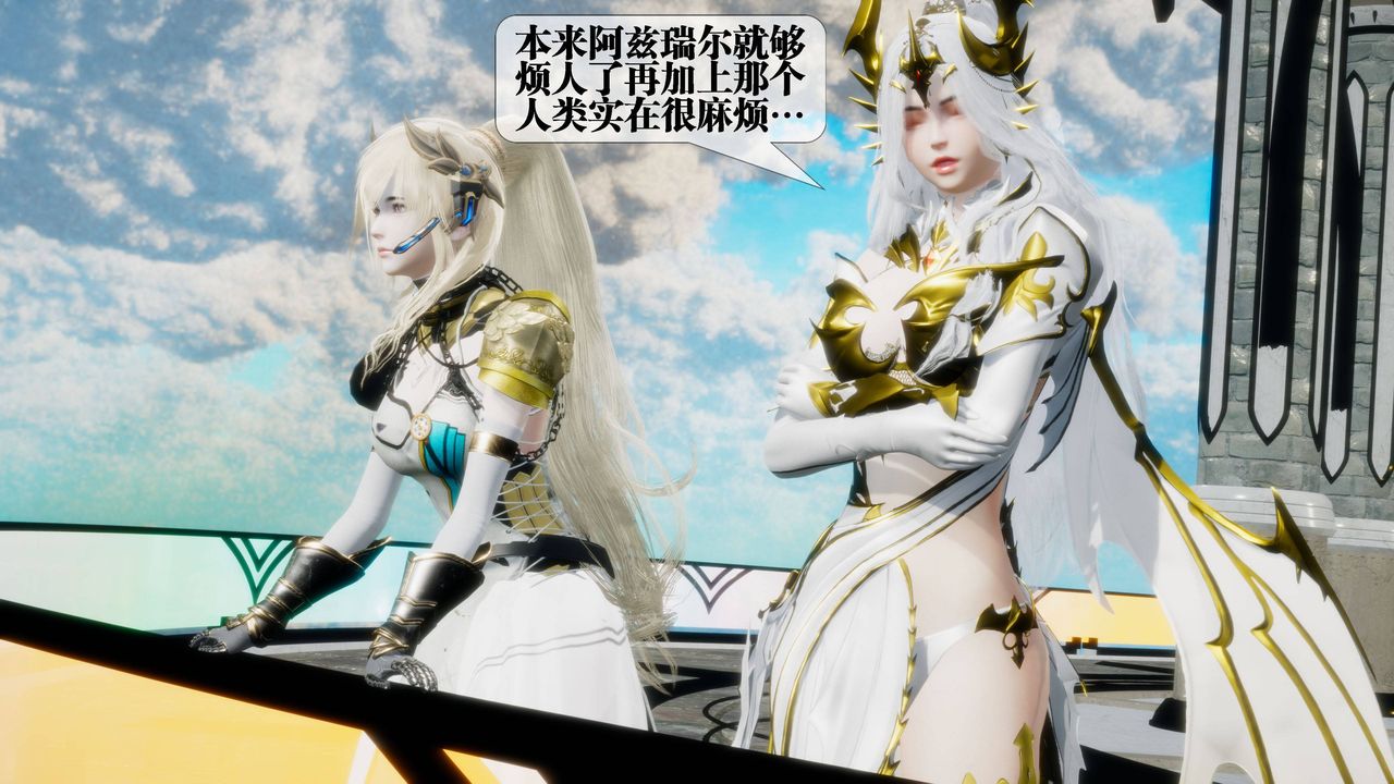 《[3D]墮落hd》漫画 第31話