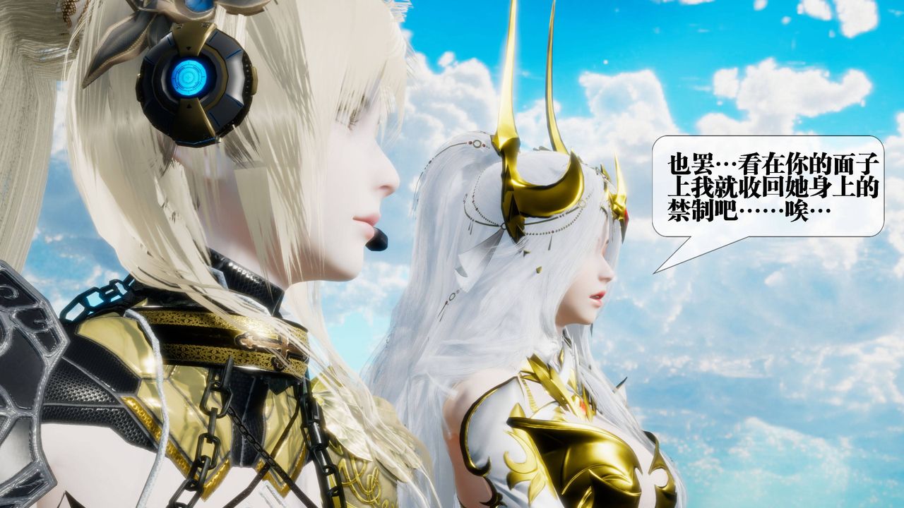 《[3D]墮落hd》漫画 第31話