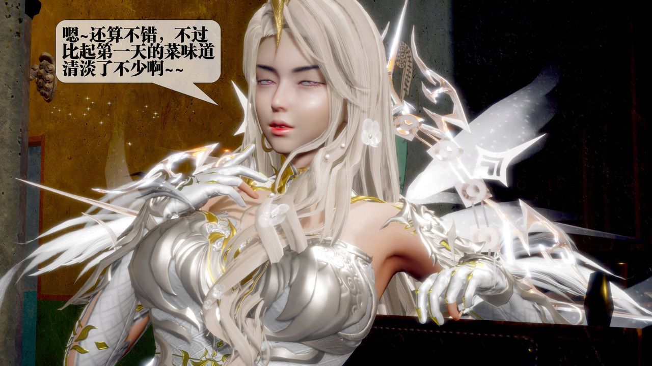 《[3D]墮落hd》漫画 第31話