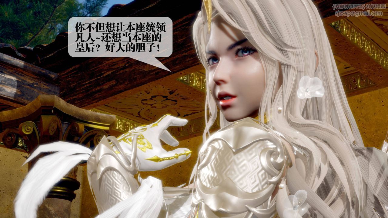 《[3D]墮落hd》漫画 第31話