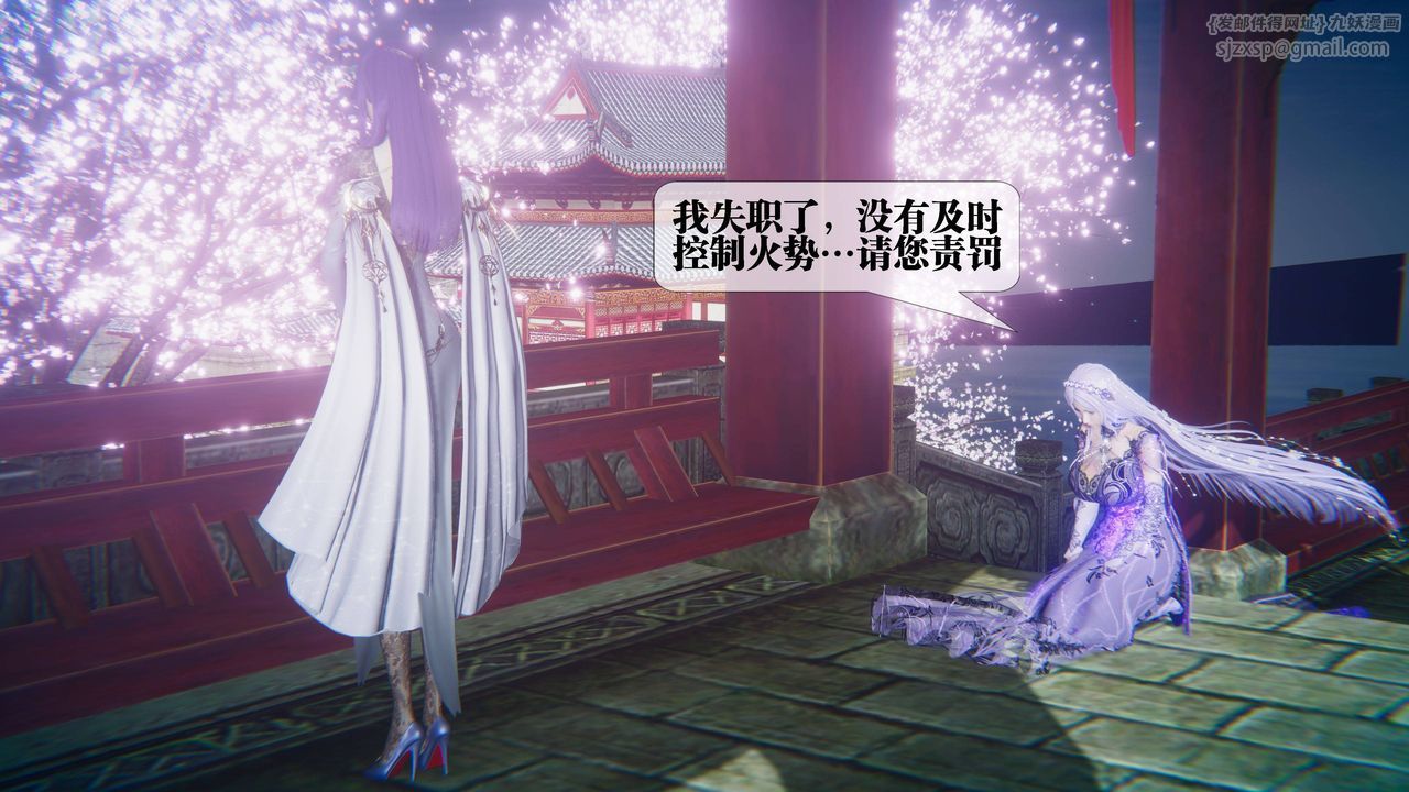 《[3D]墮落hd》漫画 第31話