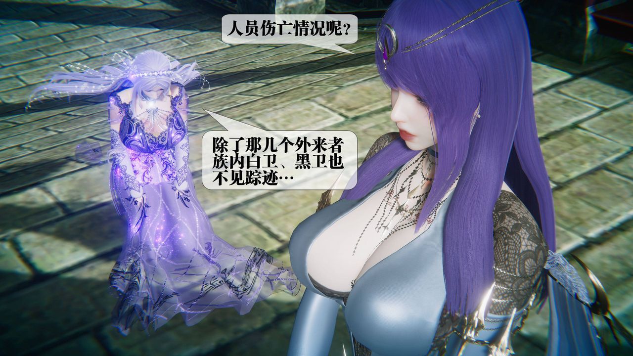 《[3D]墮落hd》漫画 第31話