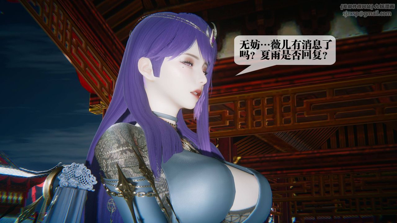 《[3D]墮落hd》漫画 第31話