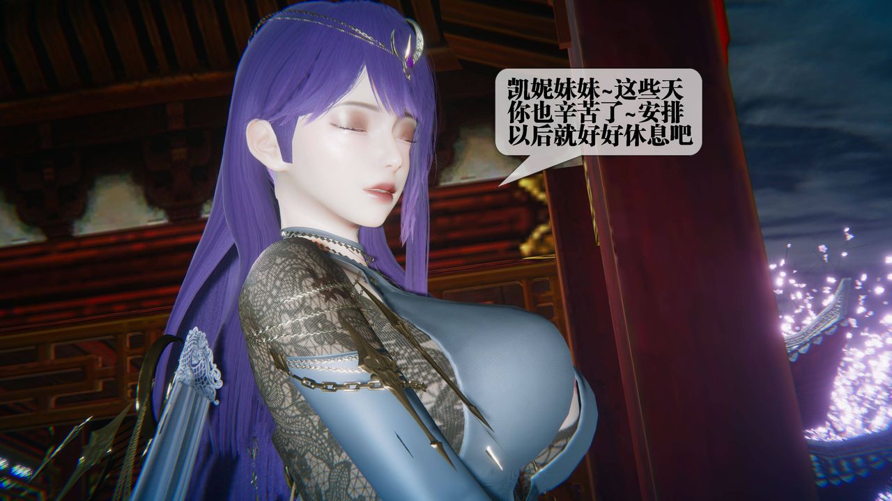 《[3D]墮落hd》漫画 第31話