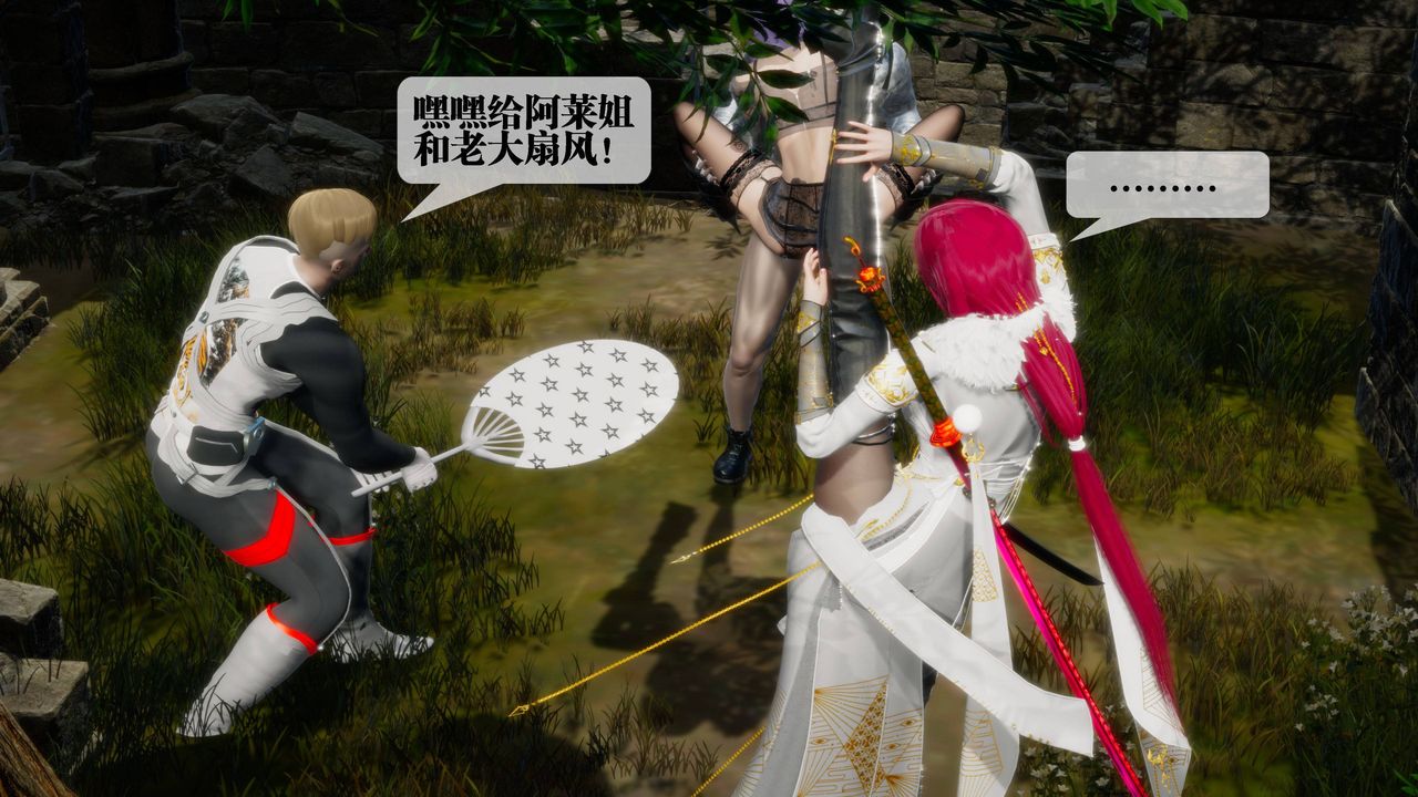 《[3D]墮落hd》漫画 第31話