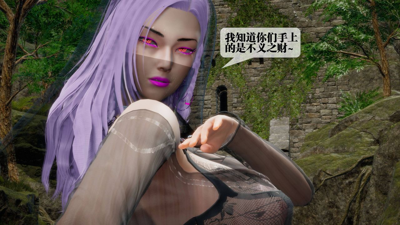 《[3D]墮落hd》漫画 第31話