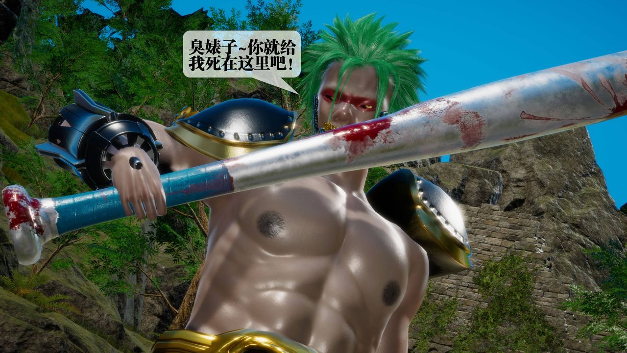 《[3D]墮落hd》漫画 第31話
