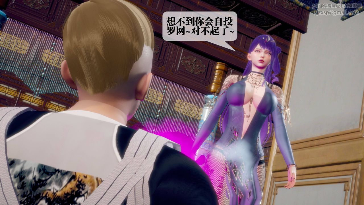 《[3D]墮落hd》漫画 第32話