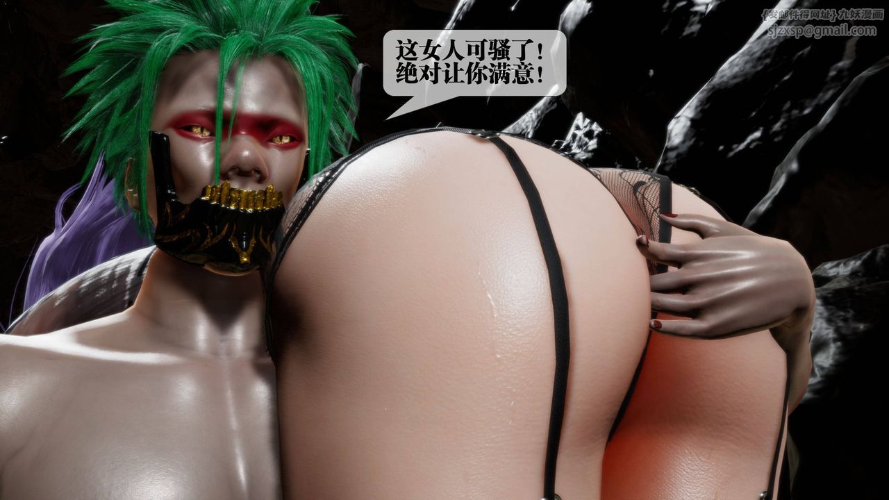 《[3D]墮落hd》漫画 第33話