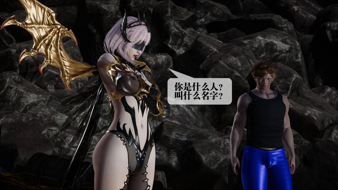 《[3D]墮落hd》漫画 第33話