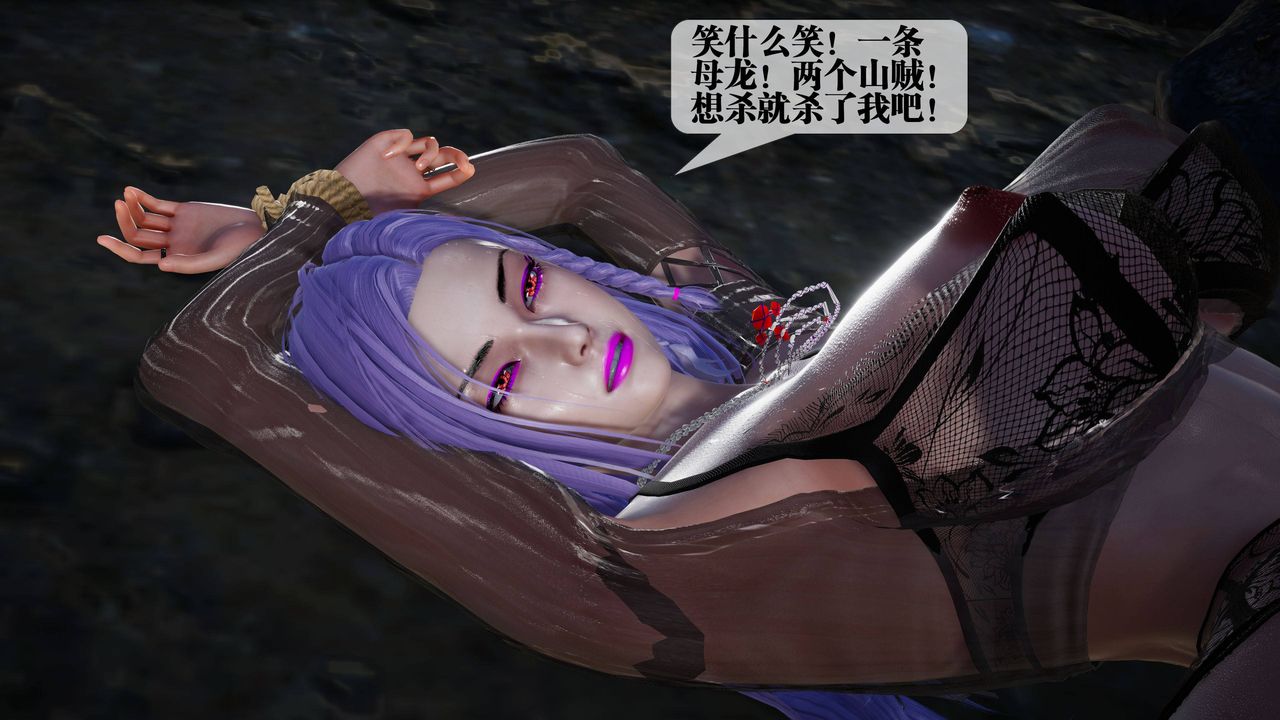 《[3D]墮落hd》漫画 第33話