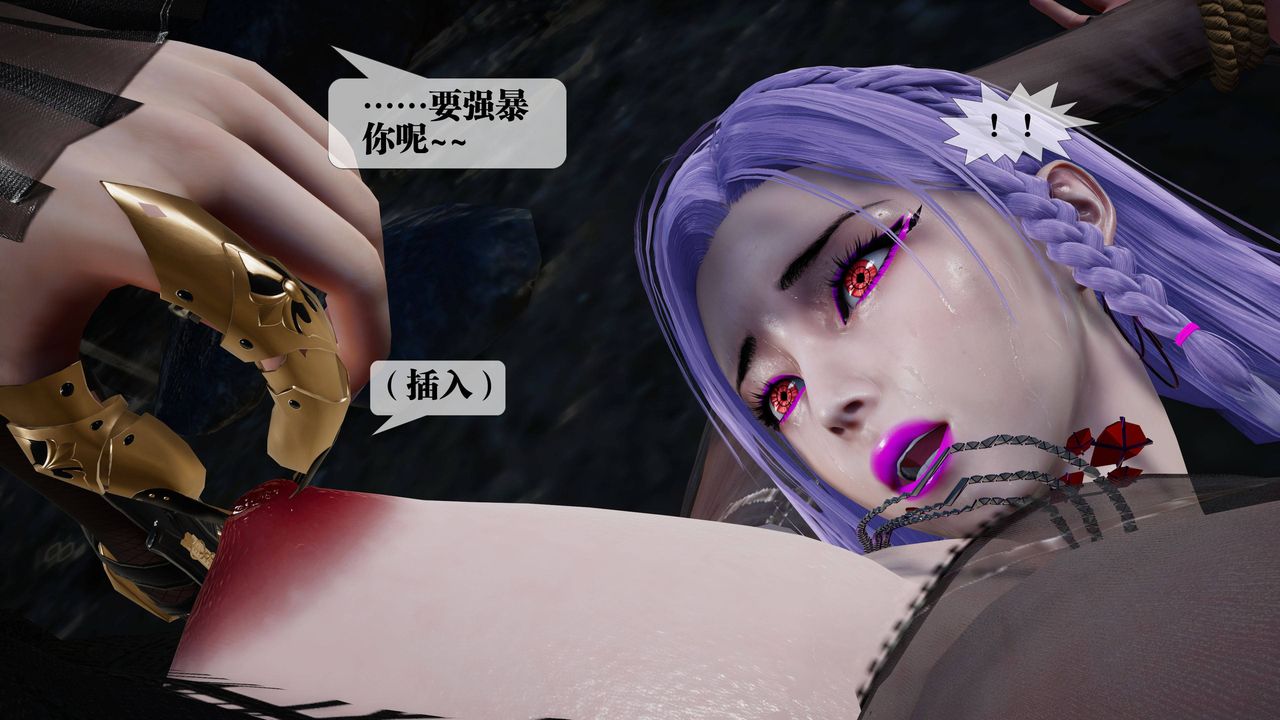 《[3D]墮落hd》漫画 第33話