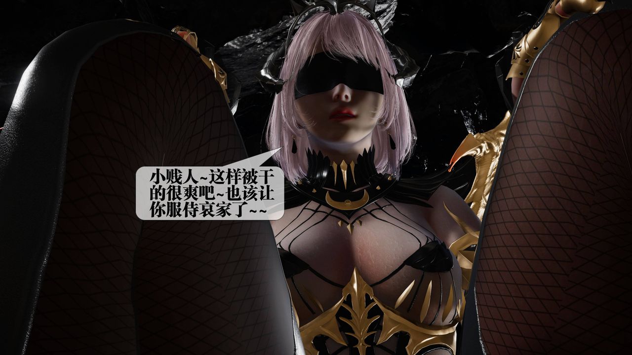 《[3D]墮落hd》漫画 第33話