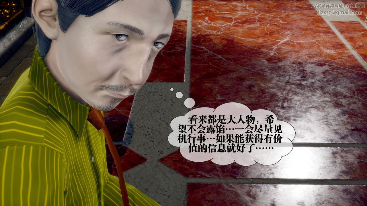 《[3D]墮落hd》漫画 第33話
