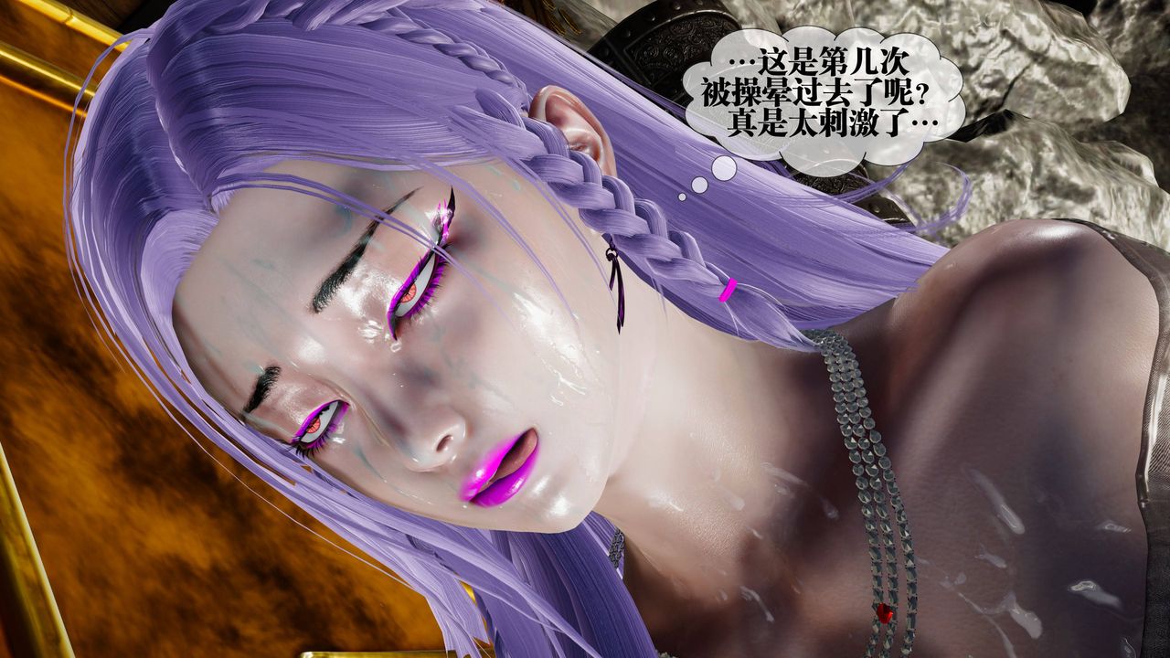 《[3D]墮落hd》漫画 第33話