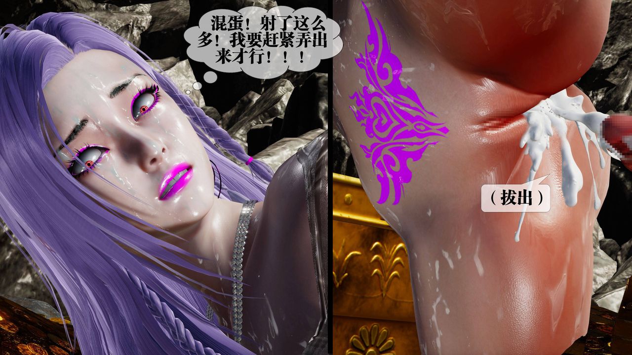《[3D]墮落hd》漫画 第33話