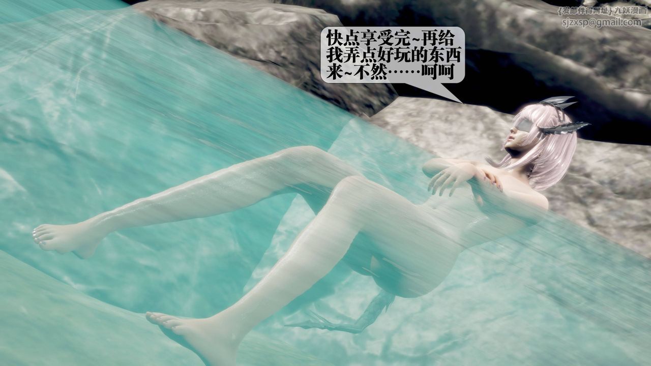 《[3D]墮落hd》漫画 第33話