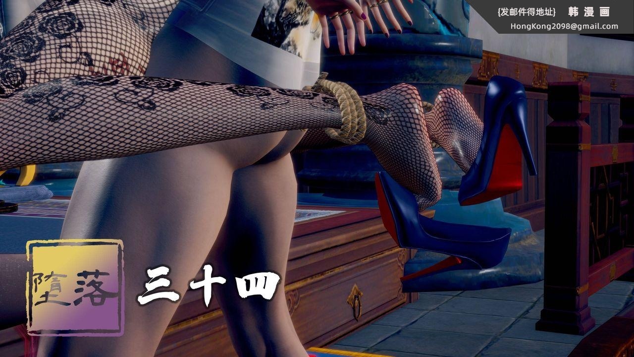 《[3D]墮落hd》漫画 第34話