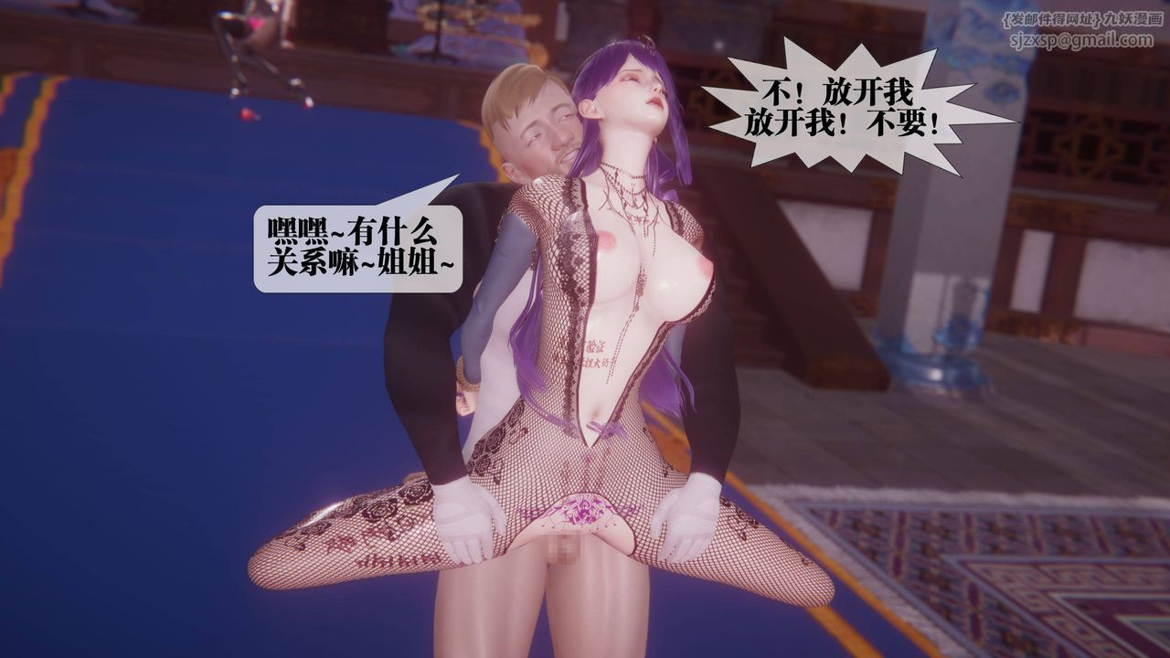 《[3D]墮落hd》漫画 第34話
