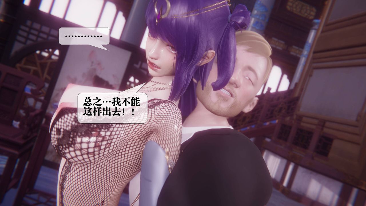 《[3D]墮落hd》漫画 第34話